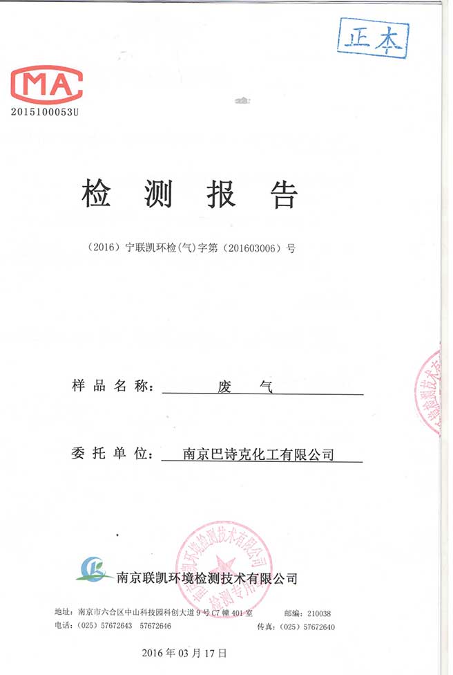 公示